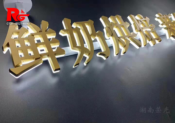 吊裝發(fā)光字 長沙迷你發(fā)光字 LED發(fā)光字 烤漆背發(fā)光字 吊裝發(fā)光字 長沙迷你發(fā)光字 LED發(fā)光字 烤漆背發(fā)光字