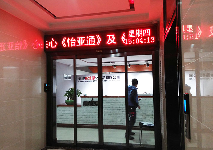 公司門頭LED顯示屏 室內(nèi)單色顯示屏 室內(nèi)門頭顯示屏制作 公司門頭LED顯示屏 室內(nèi)單色顯示屏 室內(nèi)門頭顯示屏制作