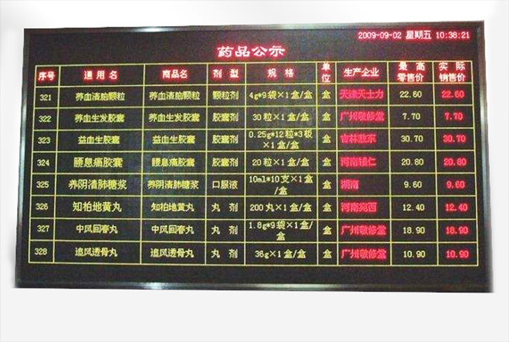 長沙LED屏