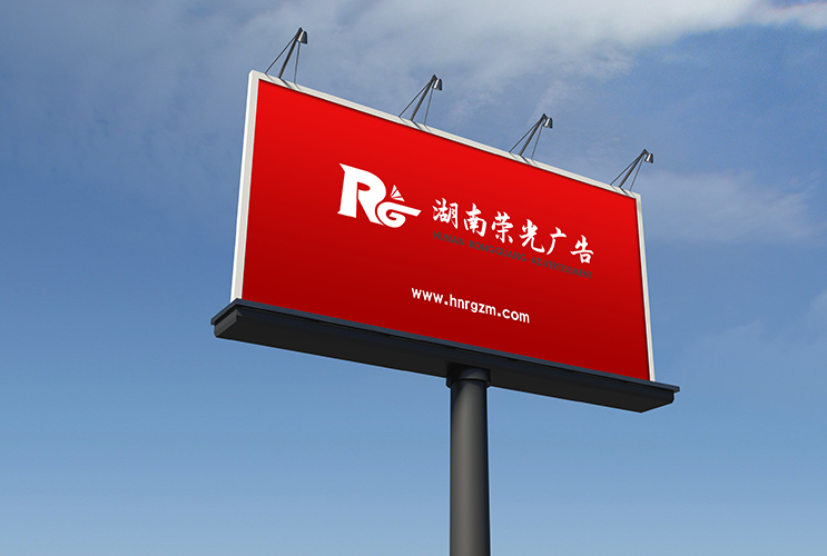長沙廣告牌