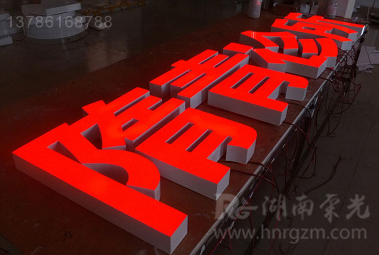 長沙無邊字