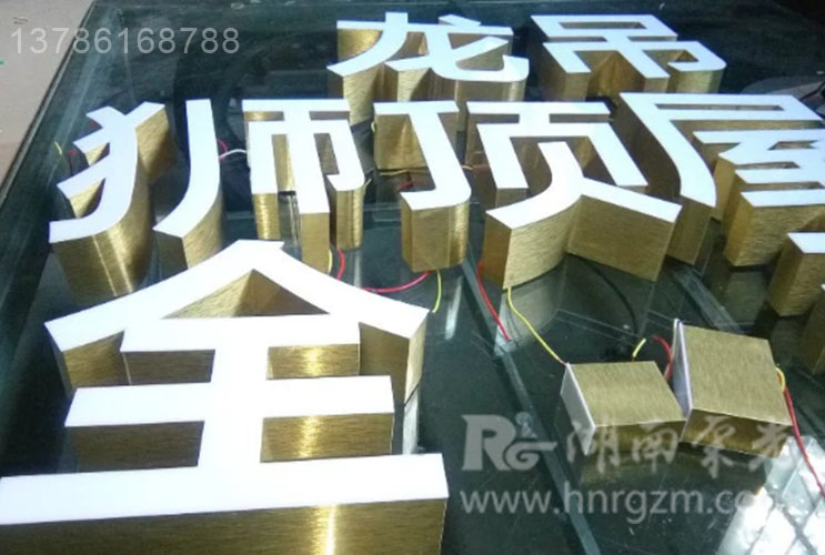 長沙亞克力發(fā)光字