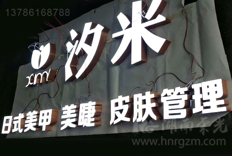 長沙發(fā)光字廠
