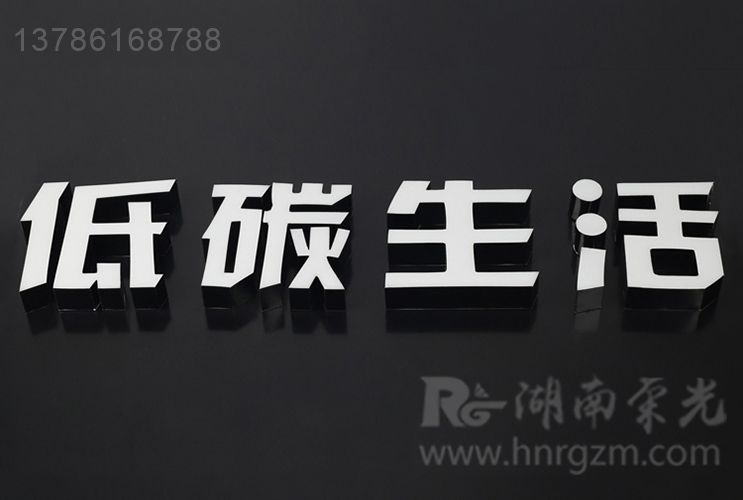 長沙無邊字