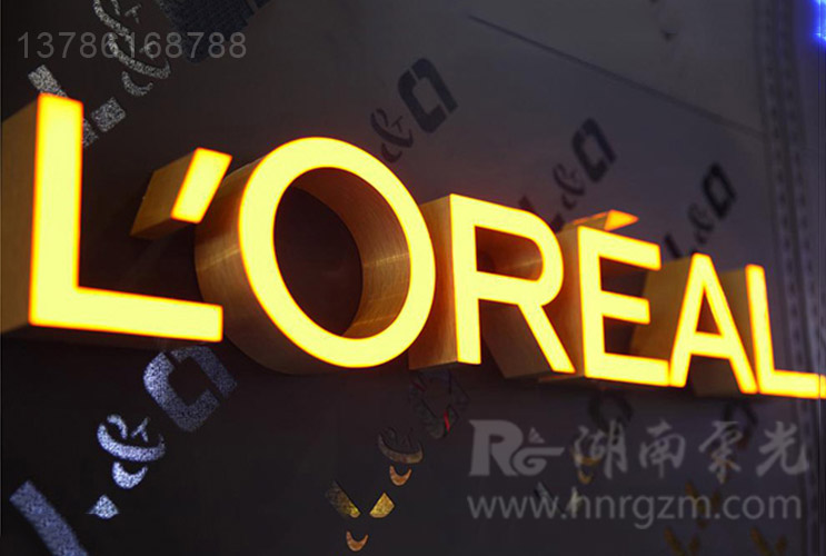 長沙發(fā)光字廠