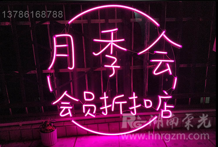 長沙霓虹燈