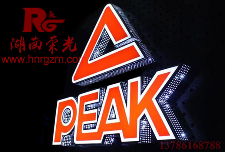 長沙不銹鋼發(fā)光字