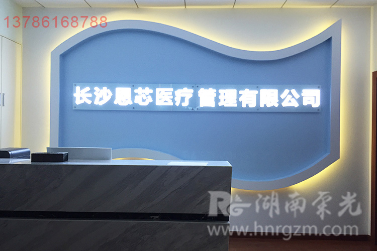 公司形象墻設計