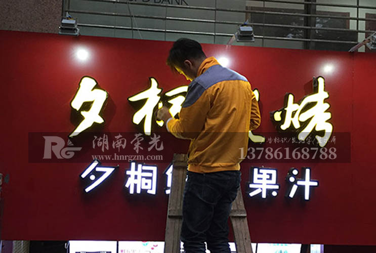 長沙不銹鋼字