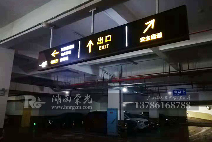 長(zhǎng)沙廣告標(biāo)識(shí)
