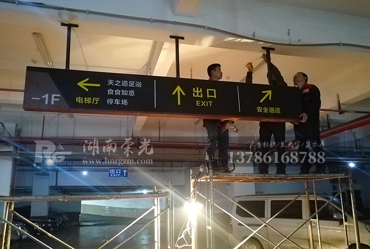 長沙標(biāo)識牌