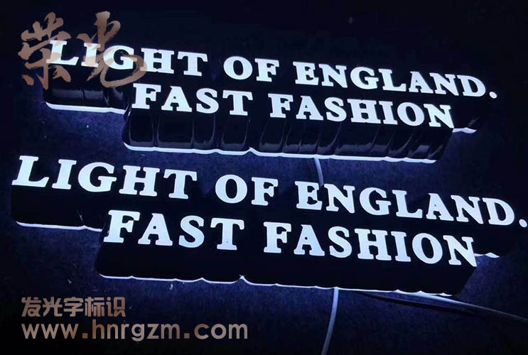 長(zhǎng)沙迷你發(fā)光字