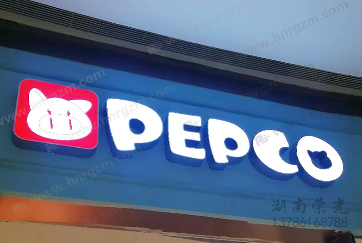 長沙超級發(fā)光字