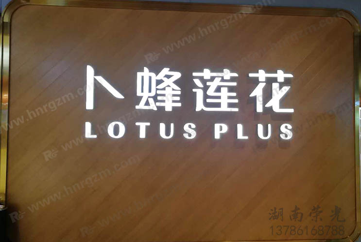 長沙超級字