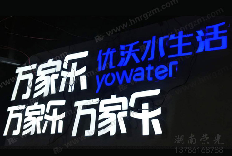 超級(jí)發(fā)光字