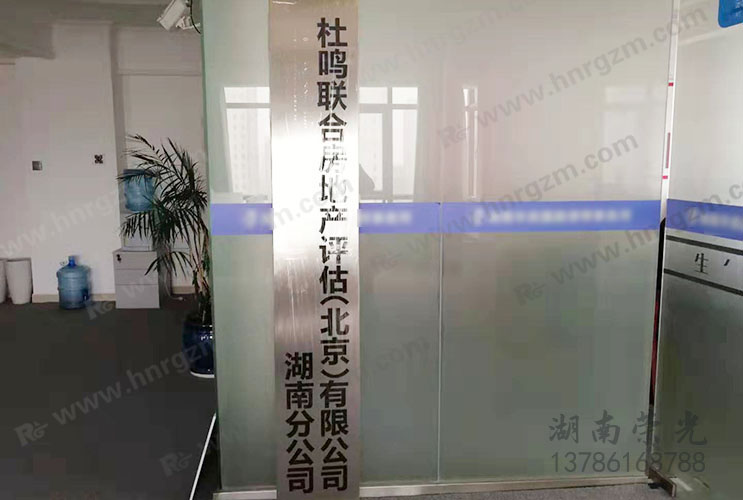 長沙標(biāo)識牌