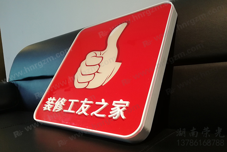 長(zhǎng)沙水晶字
