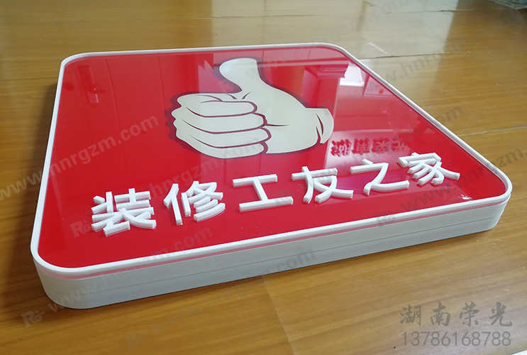 長(zhǎng)沙標(biāo)識(shí)牌