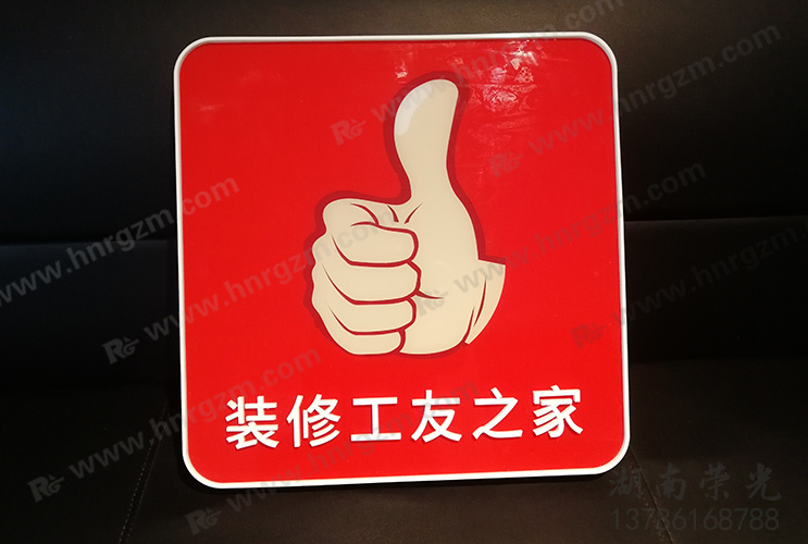 長(zhǎng)沙水晶字