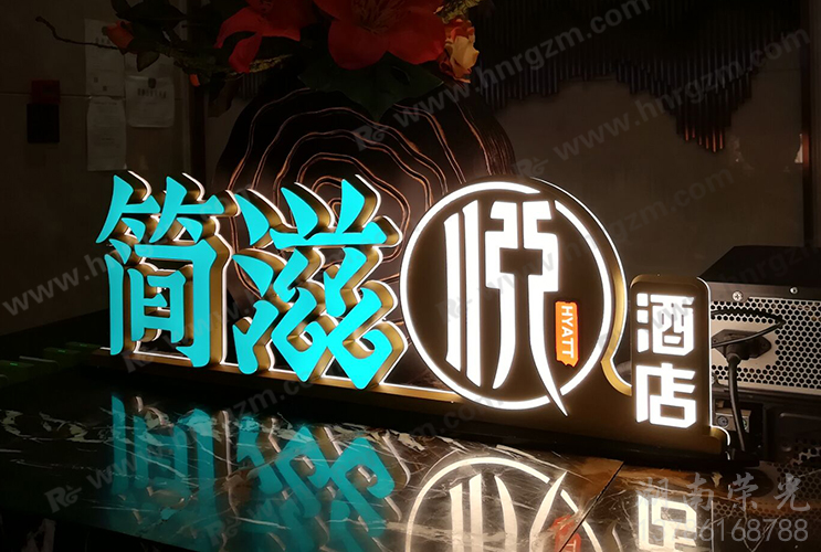 長(zhǎng)沙招牌發(fā)光字
