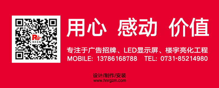 長沙顯示屏公司