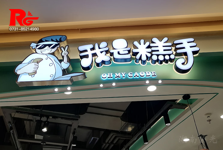 廣告招牌制作