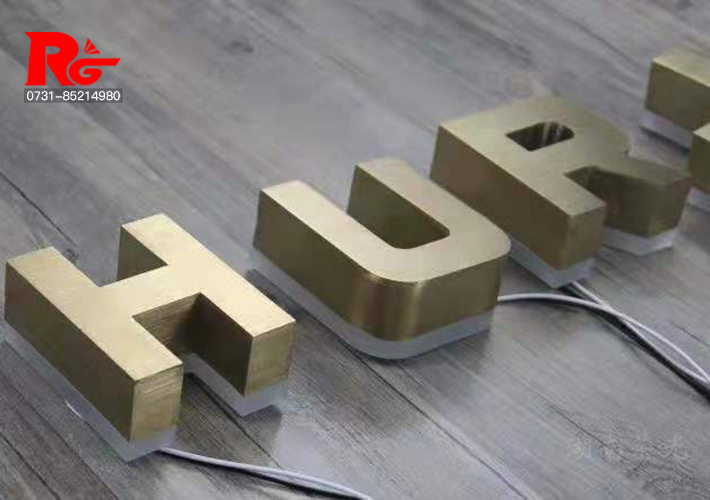 長沙鈦金背光字