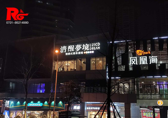 長沙招牌設(shè)計(jì)