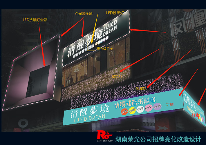 長沙亮化設(shè)計(jì)