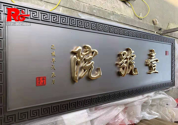 長(zhǎng)沙鈦金字