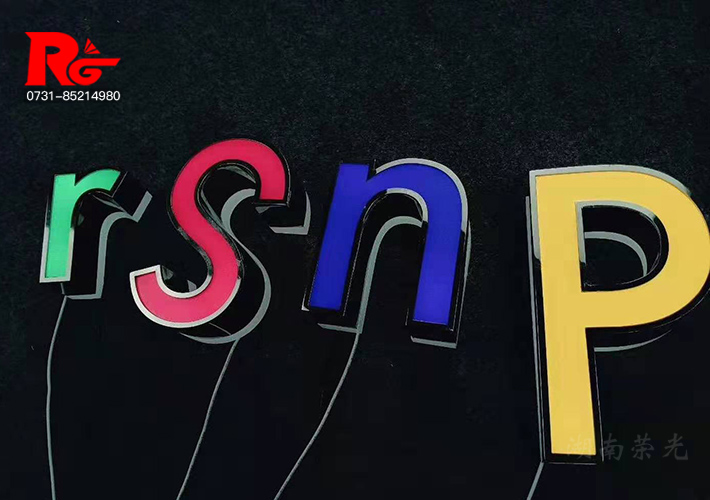 長沙不銹鋼字