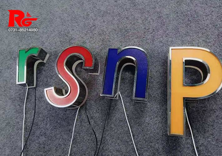 長沙正背光字