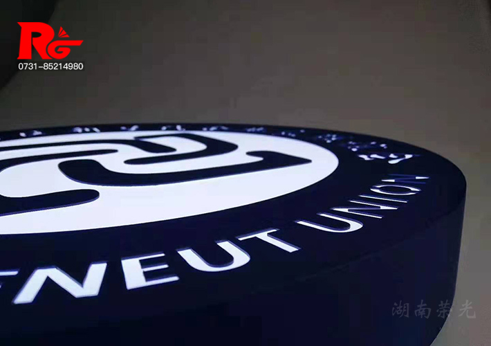 長沙LOGO燈箱