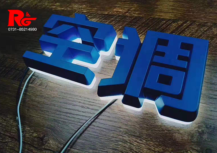 長(zhǎng)沙迷你字