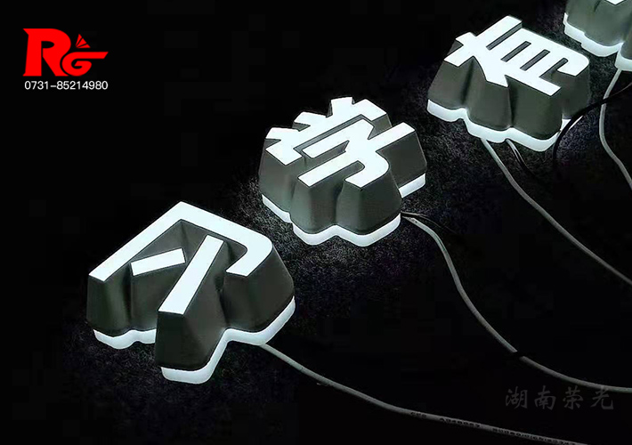 LED發(fā)光字