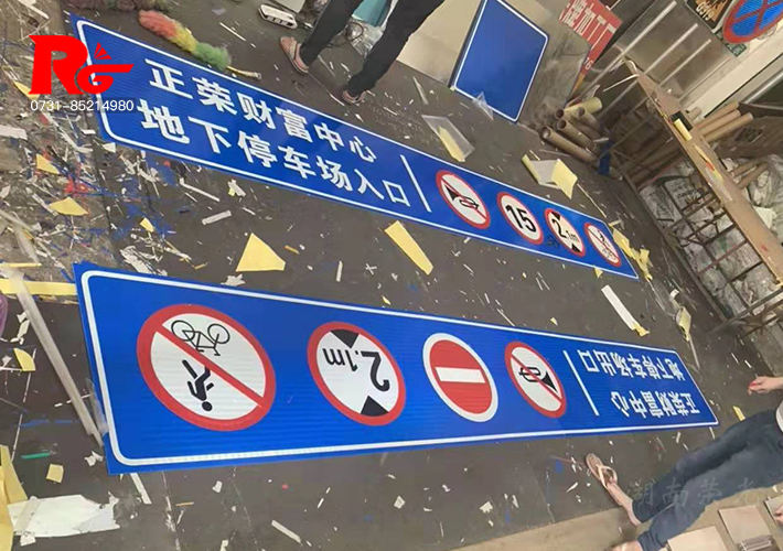 鋁板交通牌