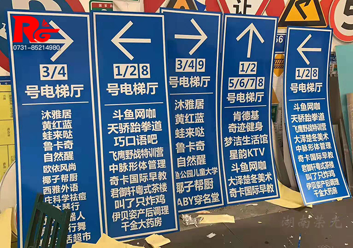 停車場指示牌