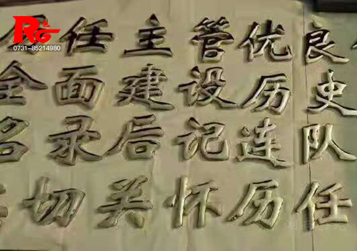 長沙球面字