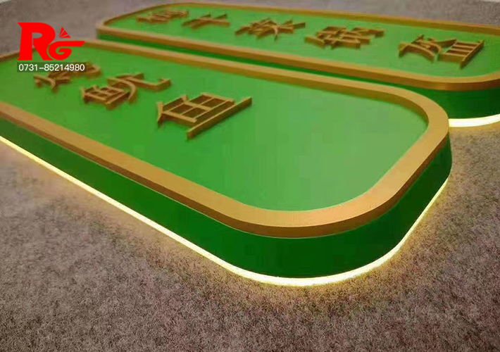 長沙亞克力迷你字