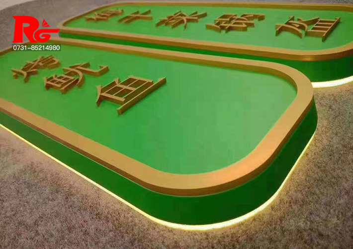 長沙餐廳標(biāo)識(shí)