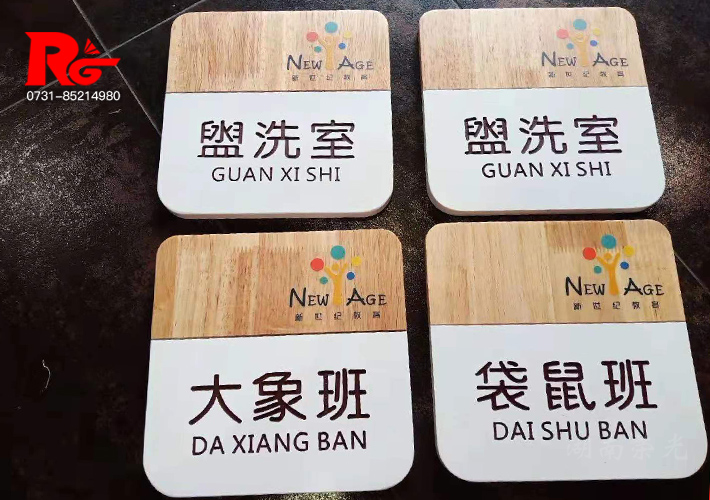 長沙實(shí)木標(biāo)識牌