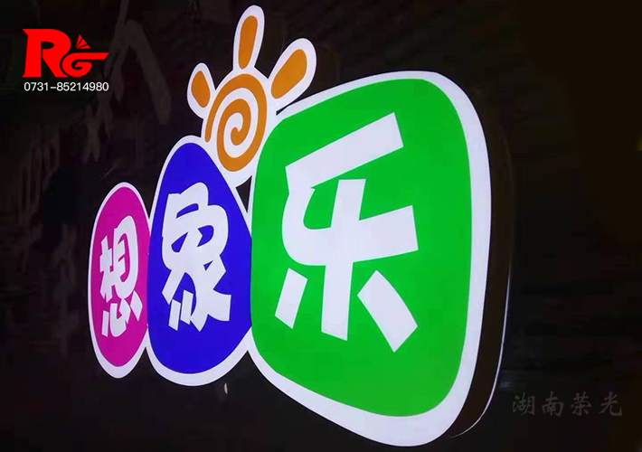 LED超級(jí)字