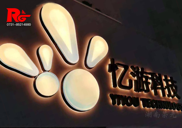 LED發(fā)光字