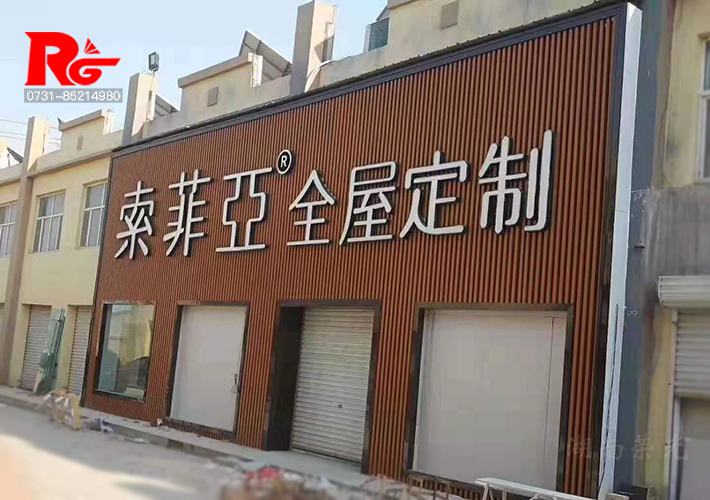長沙廣告招牌
