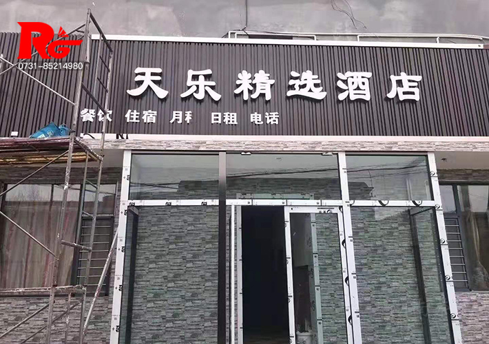 長沙廣告扣板