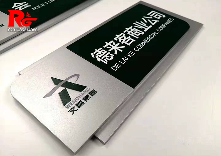 長沙標識牌