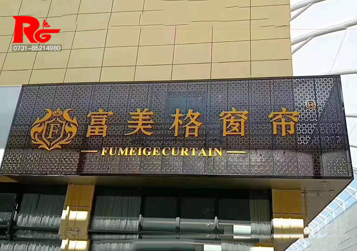 長(zhǎng)沙雕花扣板招牌