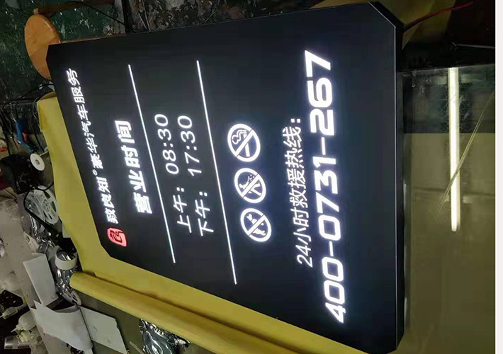 長沙廣告字