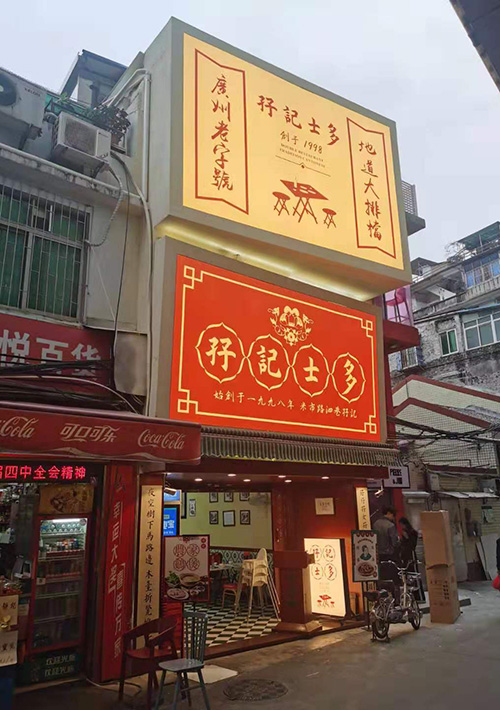 長沙廣告牌