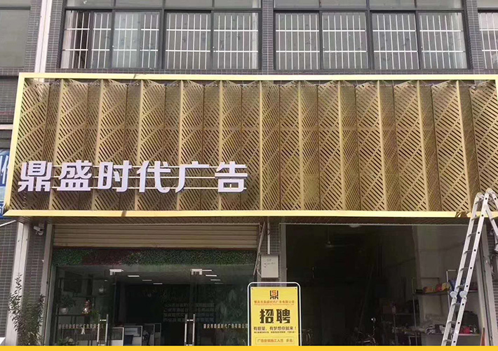 長(zhǎng)沙廣告招牌